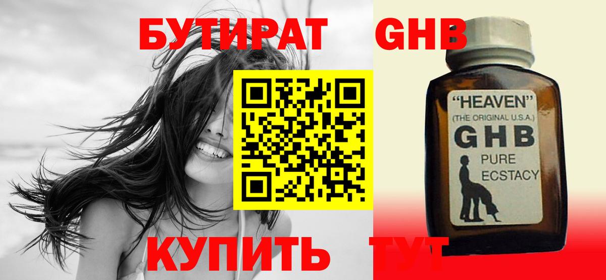 БУТИРАТ BDO 33% Озёры