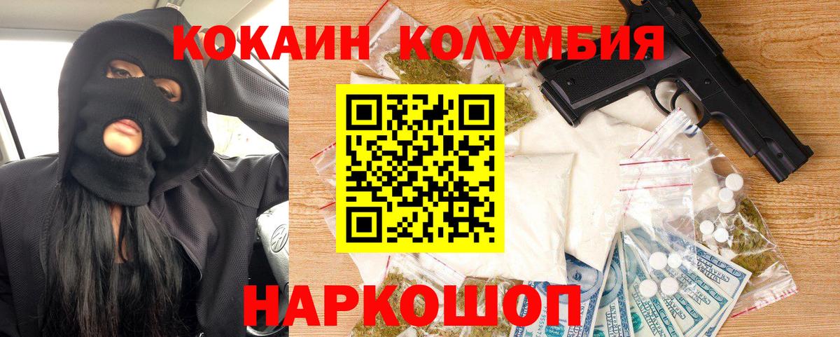 КОКАИН FishScale  COCAIN Колумбийский  COCAIN  Вход с VPN  как найти наркотики  Озёры 