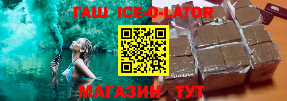 ГАШИШ  Вход с VPN  Озёры  даркнет сайт  Гашиш hashish  ГАШИШ хэш 
