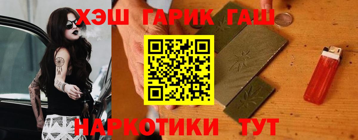 ГАШИШ Cannabis Озёры