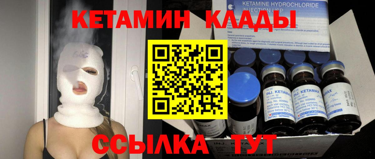 Кетамин VHQ Озёры