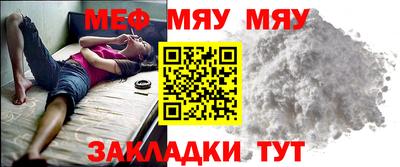 мефедрон мука Мариинск