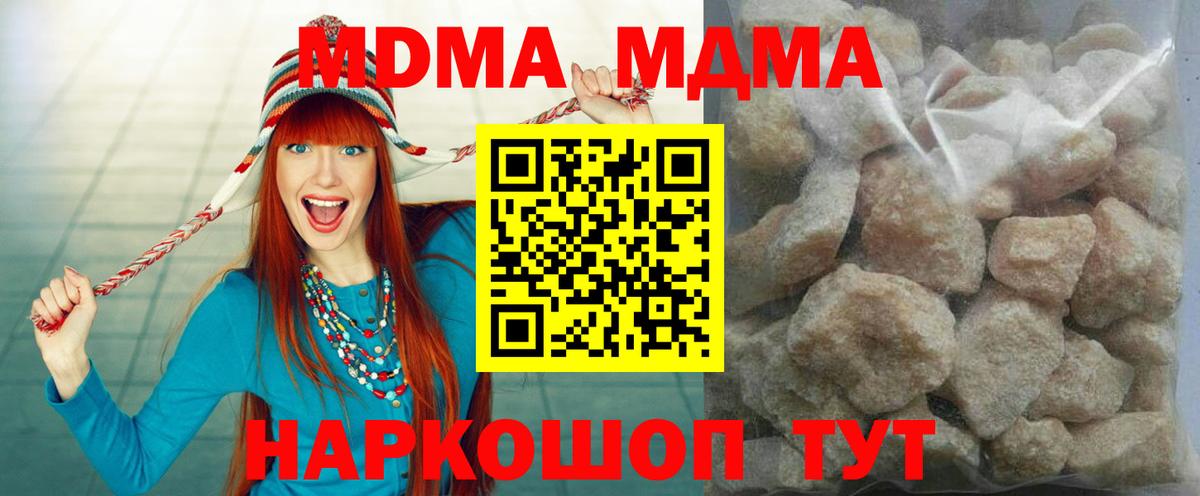 МДМА кристаллы Озёры