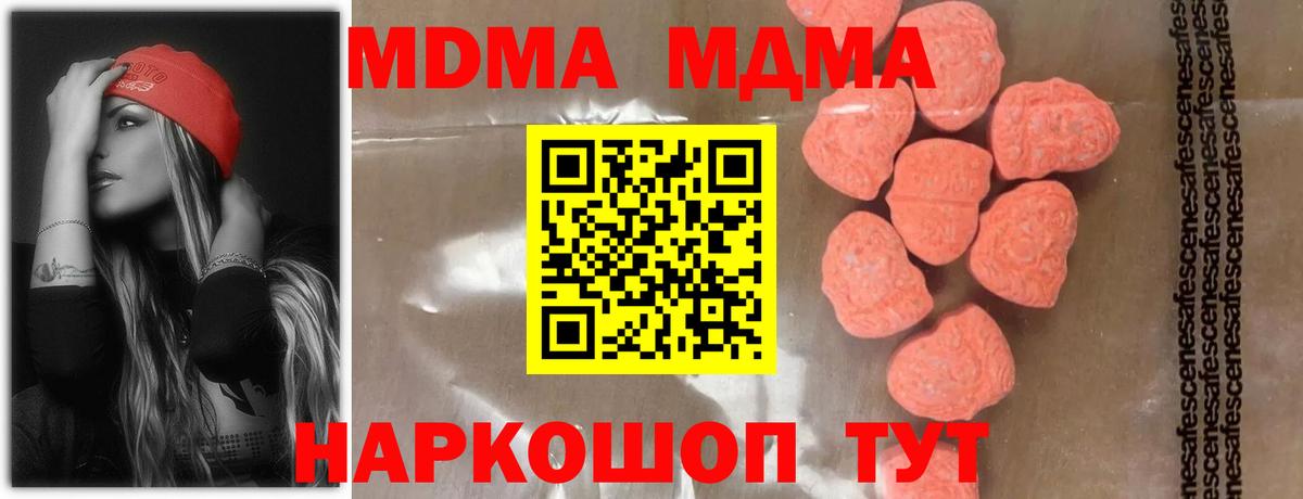 МДМА VHQ  МДМА  Озёры  MDMA crystal  Вход с VPN 