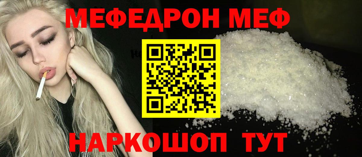 Мефедрон кристаллы  МЕФ 4 MMC  Вход с VPN  Озёры 