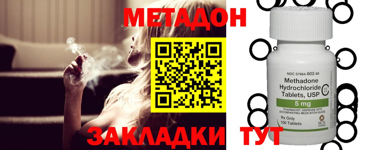 Озёры  гидра tor  Метадон methadone  Вход с VPN  Метадон мёд 