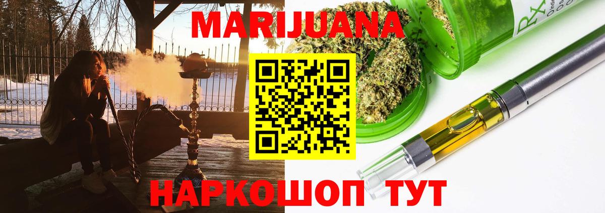 Шишки марихуана VHQ Озёры